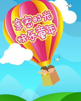 兒童劇《小吉普變變變》