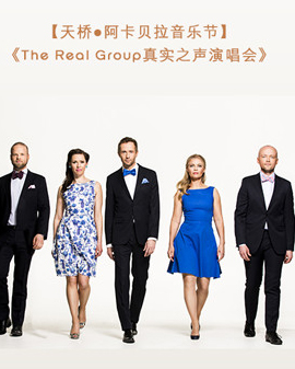 《The Real Group真實之聲演唱會》