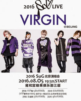 2016 SUG 北京演唱會