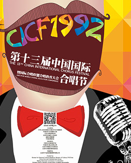 阿卡貝拉-狂歡夜——美國BALL IN THE HOUSE&烏克蘭UNITED PEOPLE&法國歐姆組合&中國臺灣斑馬線組合