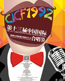 天籟童聲·和平天使——以色列莫蘭青少年合唱團(tuán)專場音樂會(huì)