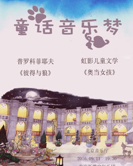 爵士《撞》古典—音樂會