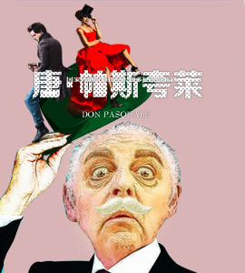 國家大劇院制作意大利多尼采蒂歌劇《唐·帕斯夸萊》