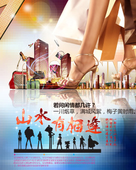 舞臺劇《山水有相逢》