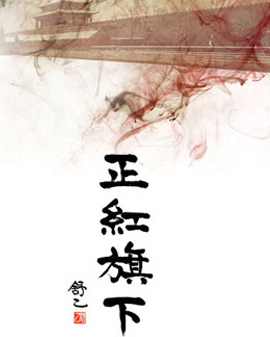 北京市劇院運(yùn)營(yíng)服務(wù)平臺(tái)2016年演出劇目 北京曲劇《正紅旗下》