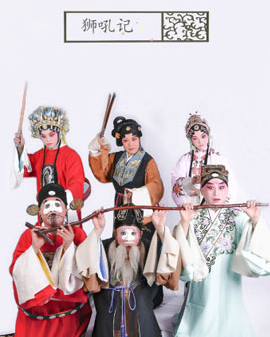 北京市劇院運營服務平臺2016年演出劇目 昆曲《獅吼記》