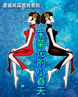 天生我慫我忍了2