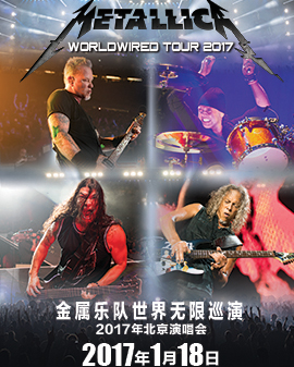 Metallica金屬樂隊世界無限巡演2017年北京演唱會