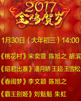 京劇《梅尚程荀》折子戲?qū)?/>
            <div   id=