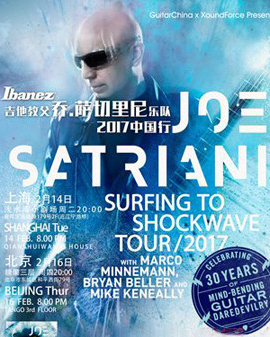 吉他教父JOE SATRIANI 2017中國行—北京站
