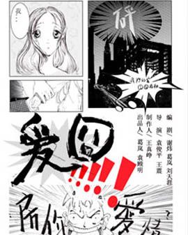 話劇《愛囧》