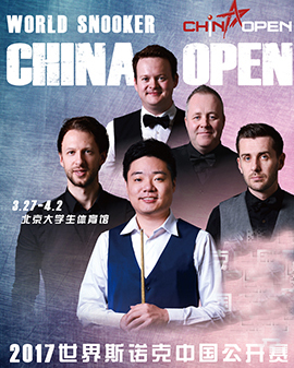 2017世界斯諾克中國公開賽