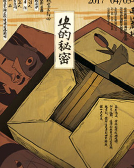 一個天大的秘密一出驚喜的好戲《安的秘密》