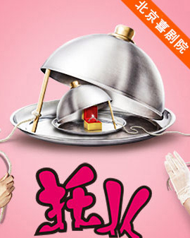 大道文化出品《托兒》