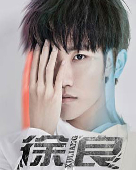 咪咕音樂(lè)現(xiàn)場(chǎng)巡演之徐良專場(chǎng)