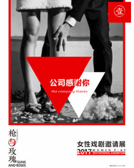 公司感謝你