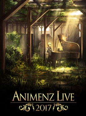 Animenz Live 2017 動漫鋼琴演奏會（北京站）