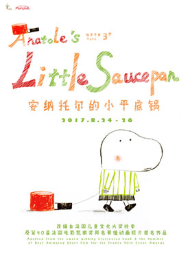 法國溫情人偶劇《安納托爾的小平底鍋》