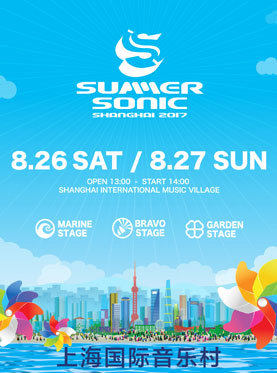 2017夏日超音速音樂節上海站 SUMMER SONIC 2017 SHANGHAI