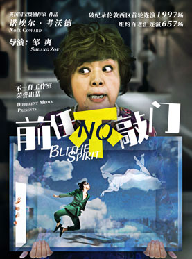 前任不敲門