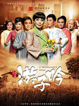 長(zhǎng)安大戲院8月28日演出 中國(guó)豫劇優(yōu)秀劇目北京展演月 豫劇《游子吟》