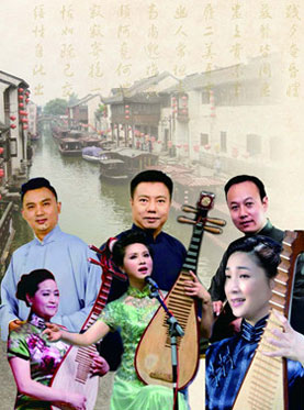 小劇場優秀戲曲節目邀請展：“吳語話江南”蘇州市吳中評彈團音樂會