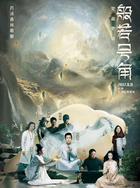 般若號(hào)角北京演唱會(huì)