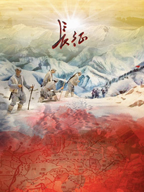 2017國(guó)家大劇院原創(chuàng)中國(guó)史詩(shī)歌劇《長(zhǎng)征》