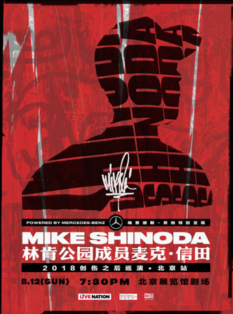 Mike Shinoda 麥克?信田：創傷之后巡演北京站