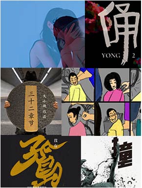 2018國家大劇院舞蹈節(jié)：青年舞蹈人才培育計(jì)劃成果展演《俑2/撞》《暗夜彩虹/三十二章節(jié)》《沒有孤島/草民》