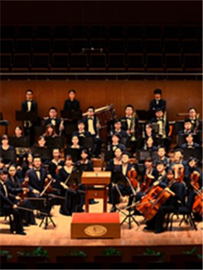 2018第11屆“春華秋實”展演周：“大音之韻”之四——協奏與交響音樂會
