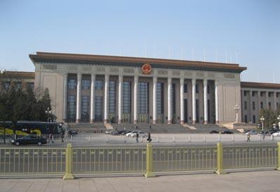 人民大會堂