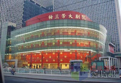 梅蘭芳大劇院