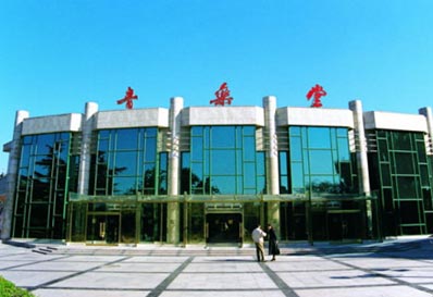 中山音樂(lè)堂