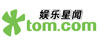 TOM娛樂頻道