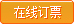 票務(wù)中國在線訂票