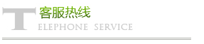 票務(wù)中國客服熱線